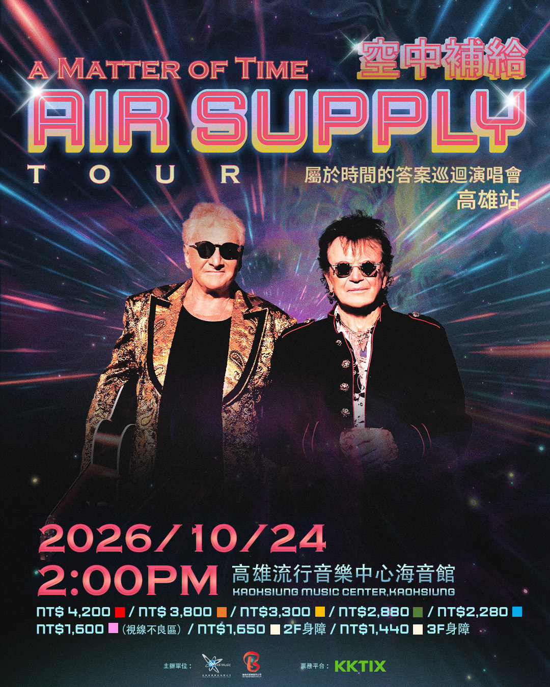 Air Supply高雄世界巡演登場 50周年攜新作唱進高流 4