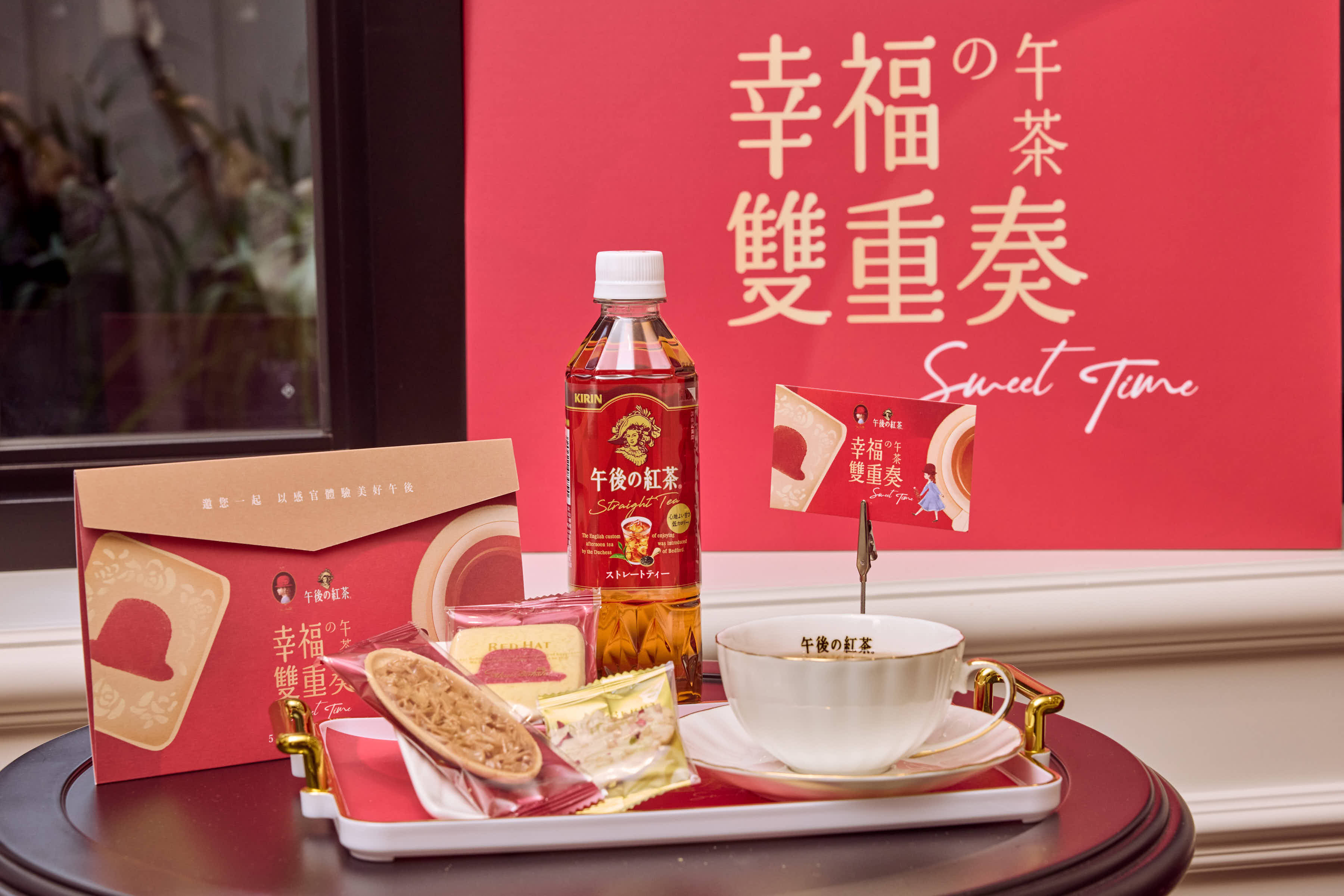 KIRIN午後紅茶攜手紅帽子打造午後儀式新體驗 (4)