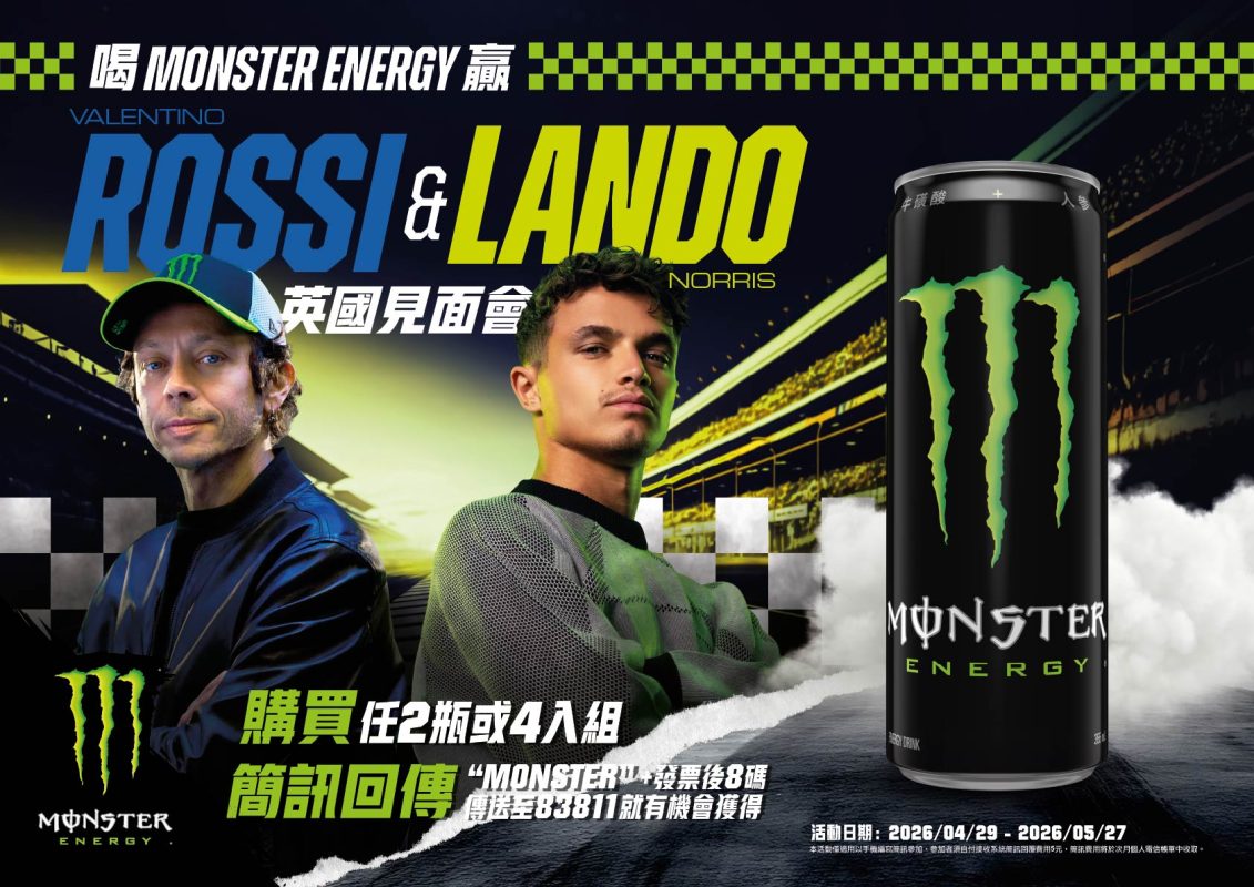 Monster Energy聯手Rossi與Lando打造英國極速朝聖之旅