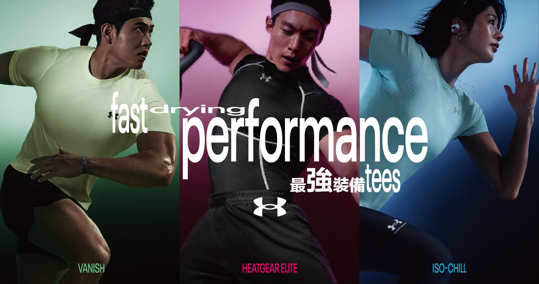 UA PERFORMANCE TEE登場｜三大機能打造訓練新標準 1