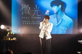 VERA學文退伍後首場個唱登場｜HAKU生日音樂會15首舞台誠意爆發