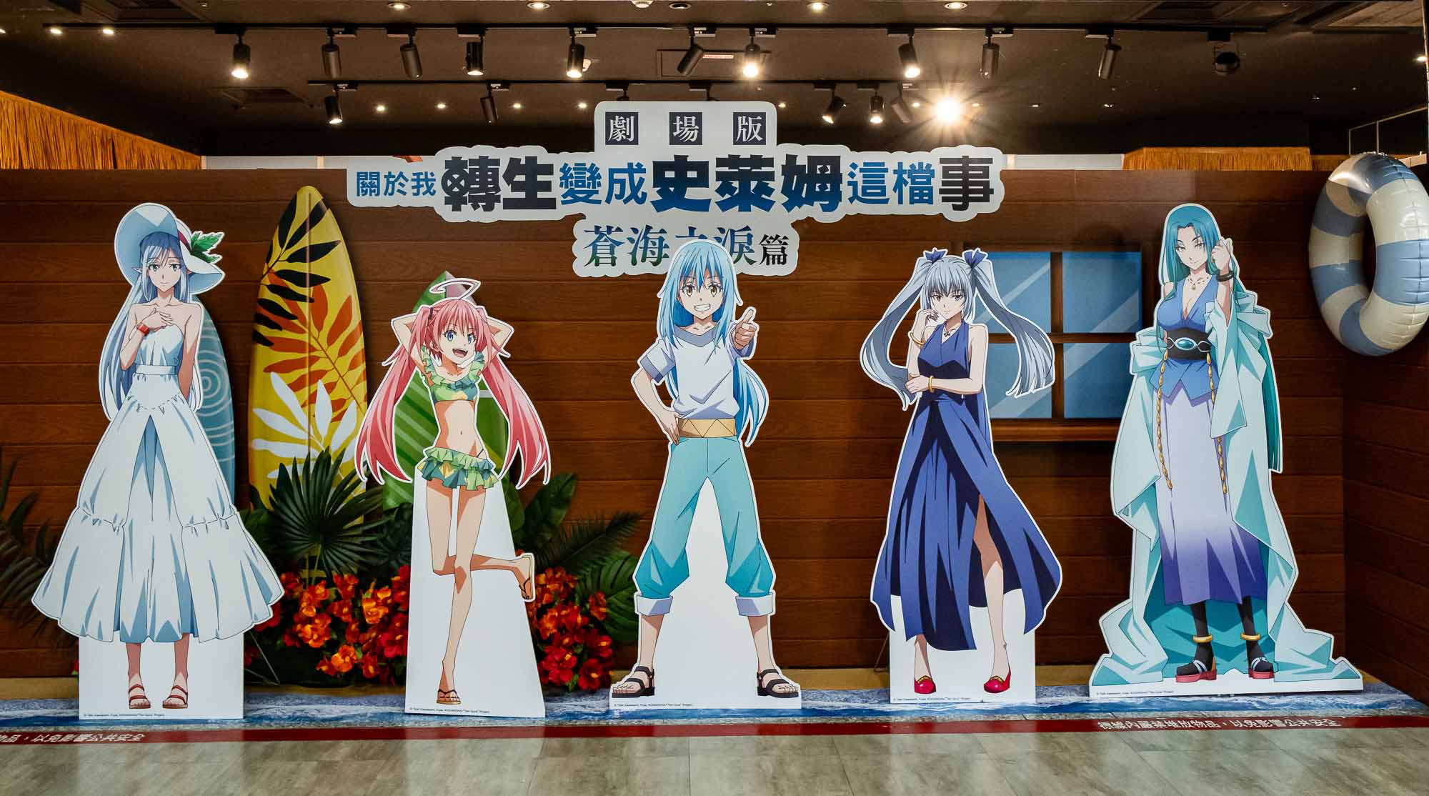 《關於我轉生變成史萊姆這檔事》劇場版主題CAFE進駐誠品R79限定登場 10