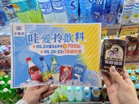 全聯全電商52016，箱購飲料16元限時開搶