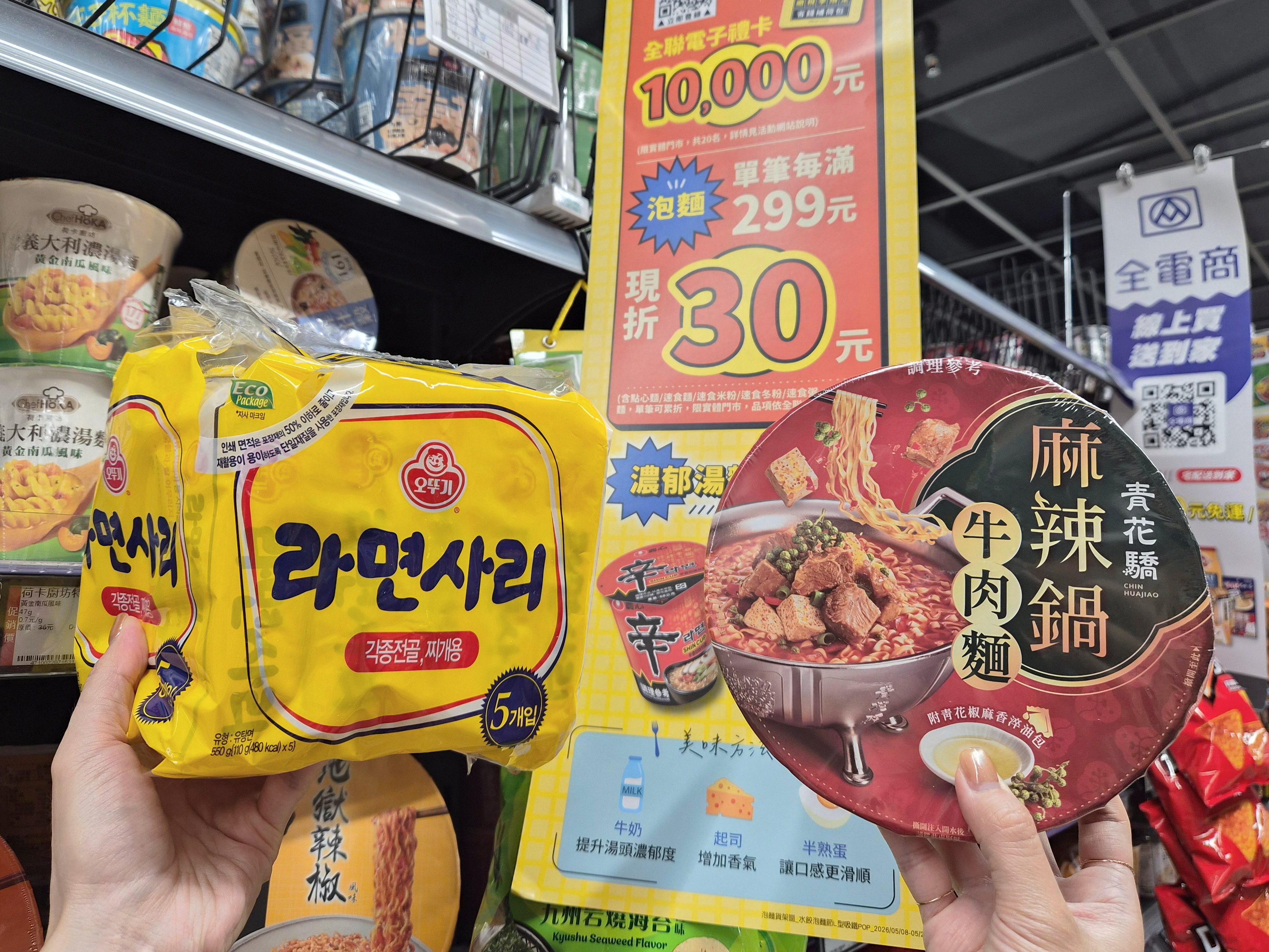 全聯水餃泡麵雙檔齊發｜繳稅季精省攻略一次掌握 (1)