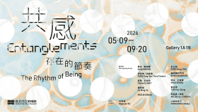 北美館《共感：存在的節奏》｜從科技、生態與感知重探共生關係