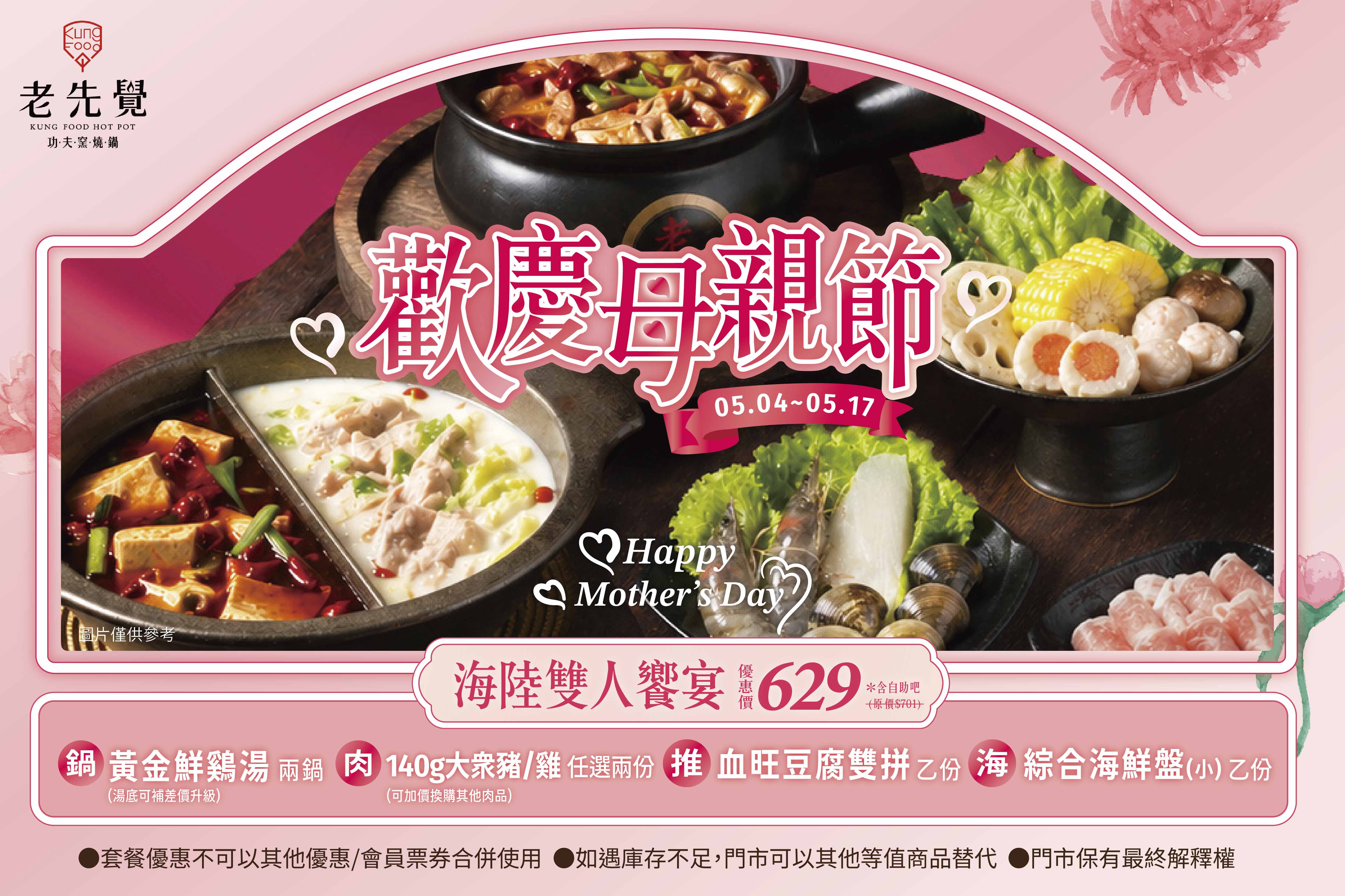 老先覺、麵匡匡母親節優惠｜姓名中這三字送飲料 4