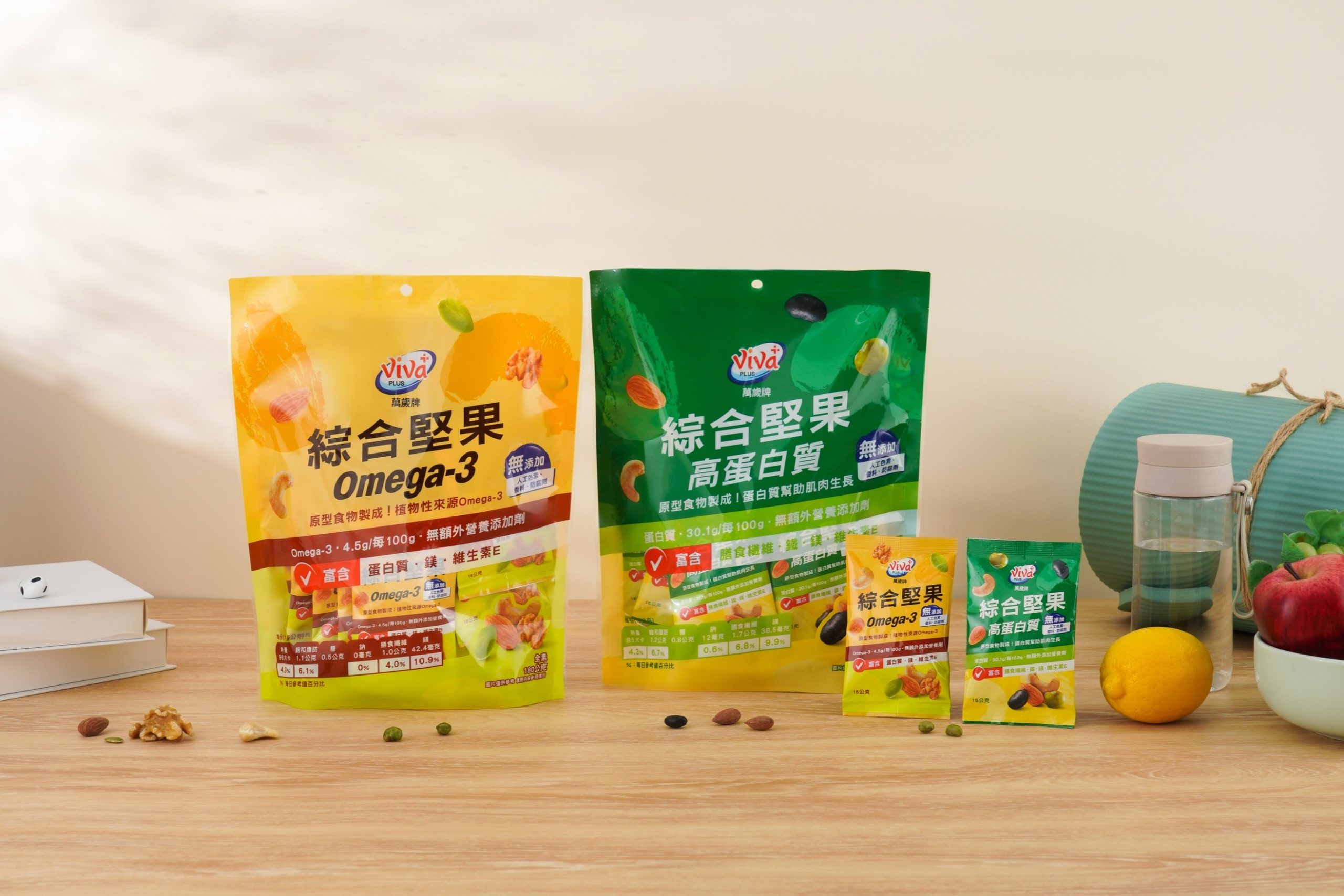 萬歲牌機能堅果新品登場｜Omega 3與高蛋白補給鎖定健康日常 (3)