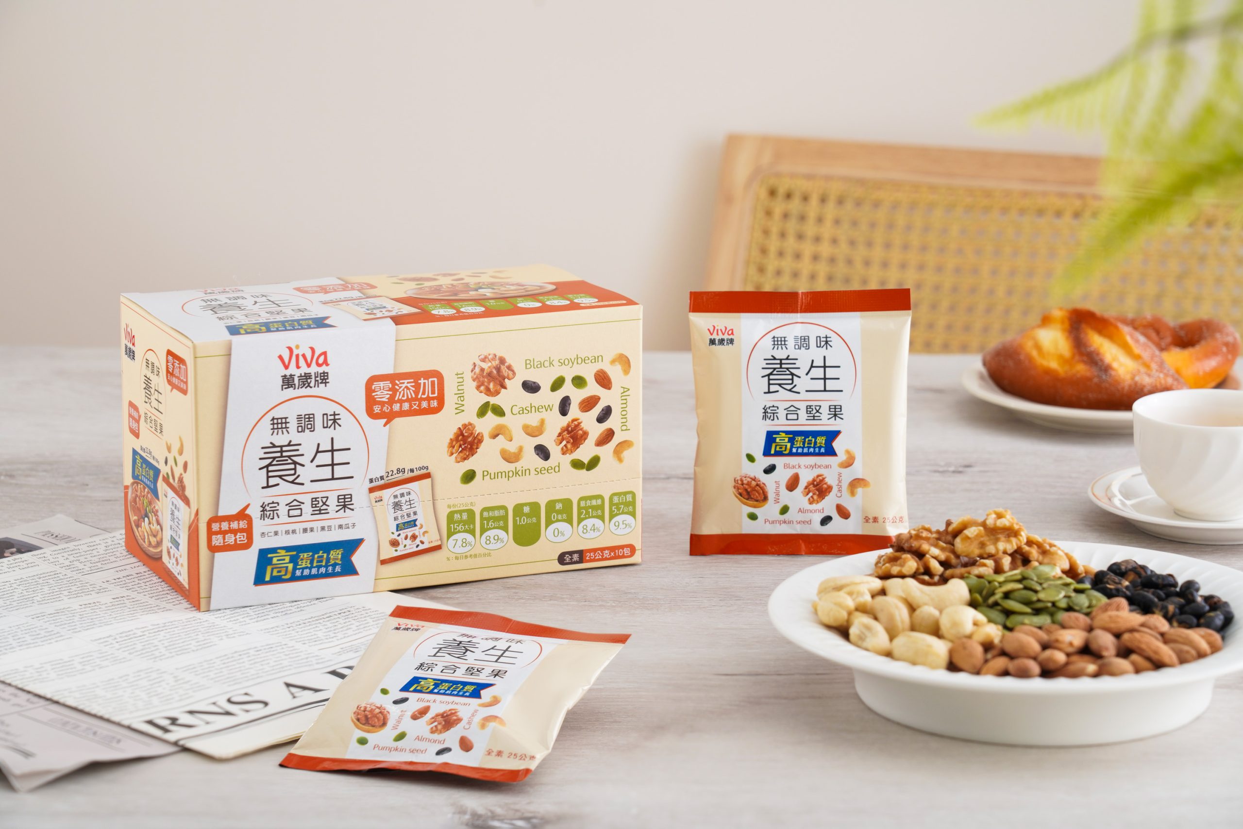 萬歲牌機能堅果新品登場｜Omega 3與高蛋白補給鎖定健康日常 (4)