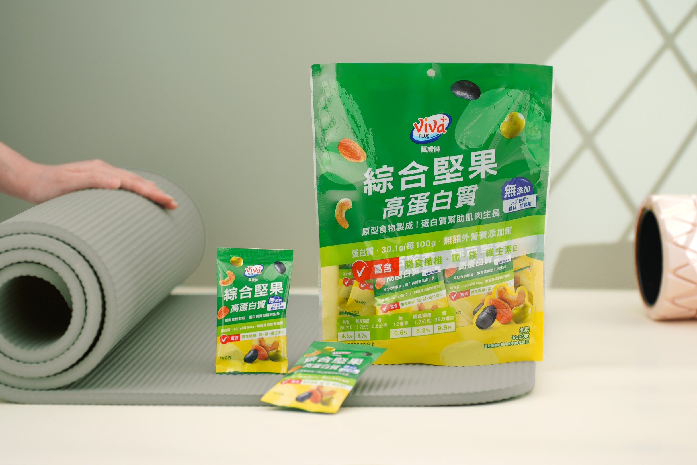 萬歲牌機能堅果新品登場｜Omega 3與高蛋白補給鎖定健康日常 (6)