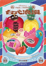 誠品南西台味創意聚場　十日限定文化展演登場