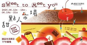 誠品新店甜點人市場｜26名店限定甜點開吃