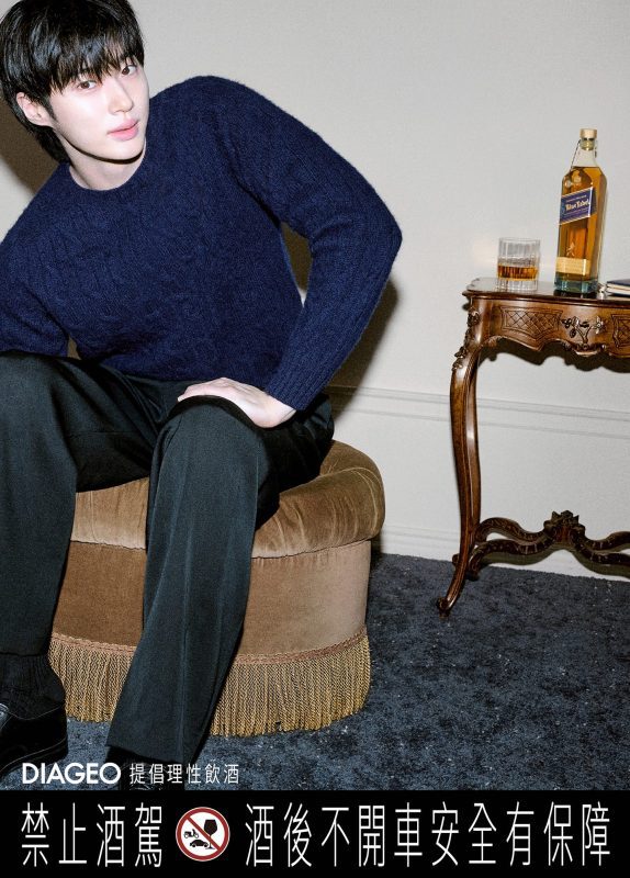 邊佑錫聯手Johnnie Walker藍牌致敬人生非凡時刻 1