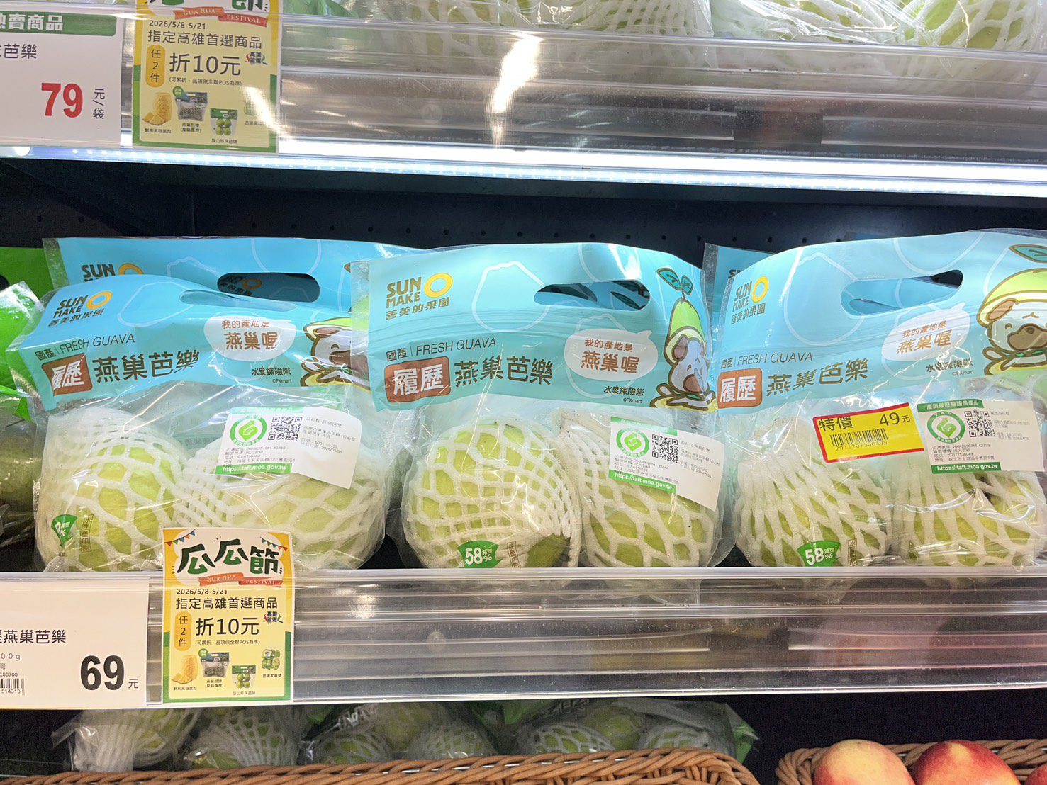高雄芭樂進駐全聯｜5月限時優惠品嚐清脆果香 (1)