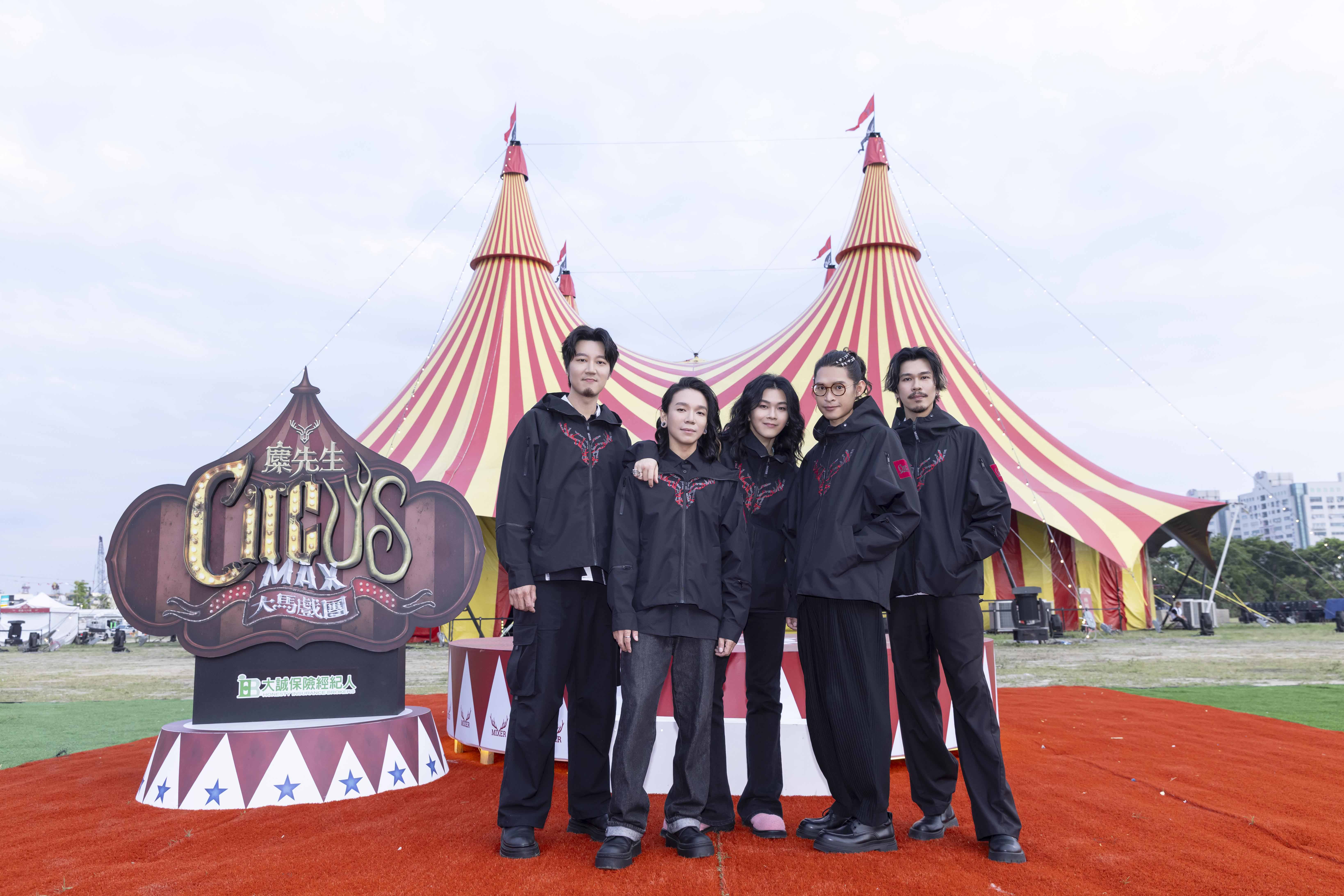 麋先生馬戲團運動嘉年華〈大馬戲團 CircUs Max〉，高雄首週萬人狂歡 (1)