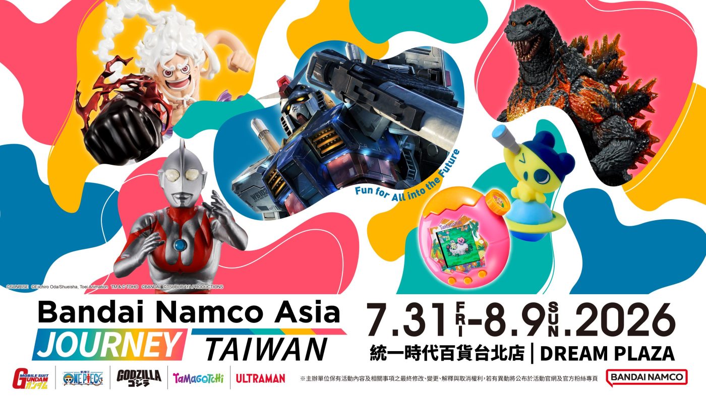 1 台灣萬代南夢宮亞洲巡迴嘉年華「Bandai Namco Asia Journey in Taiwan」即將於 2026 年 7 月 31 日正式來台。