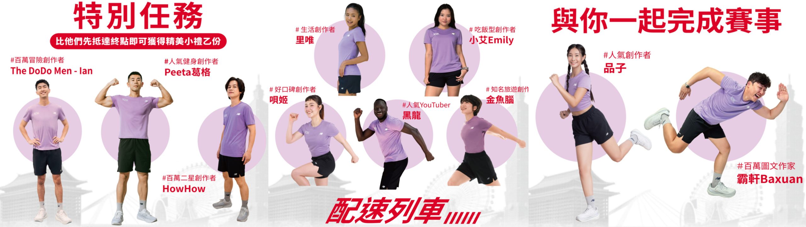 2026 New Balance 10K Run登場 抽籤報名制上路再送名古屋跑旅機會 4 scaled