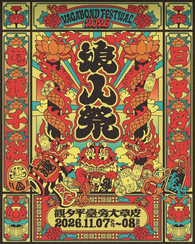 2026浪人祭重返台南安平 台南運河百年限定登場