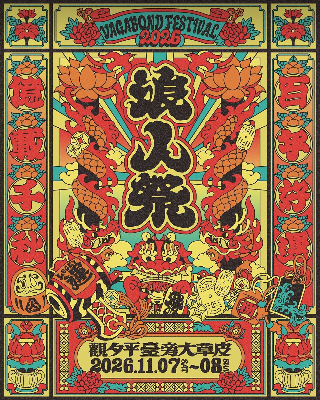 2026浪人祭重返台南安平 台南運河百年限定登場