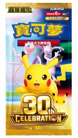 寶可夢集換式卡牌30週年紀念擴充包登場 30th CELEBRATION亮點一次看