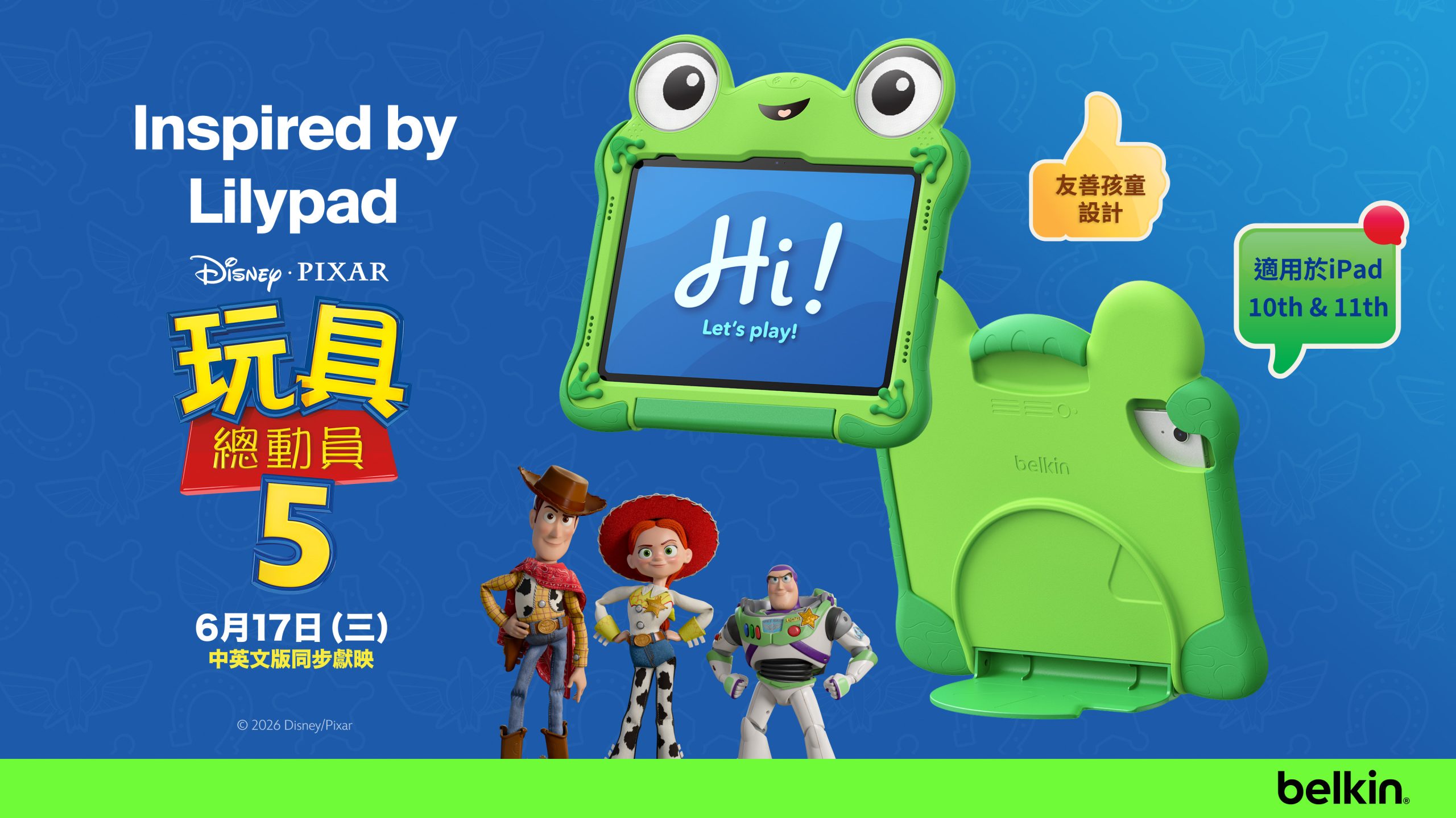Belkin聯名《玩具總動員5》Lilypad保護殼登場 打造兒童專屬iPad夥伴 scaled