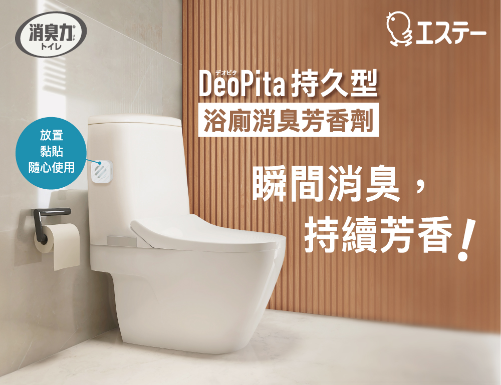 DeoPita