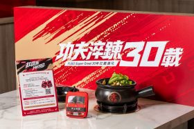 FUSO Super Great 30週年聯名老先覺登場　300元扛霸鍋掀夏日話題