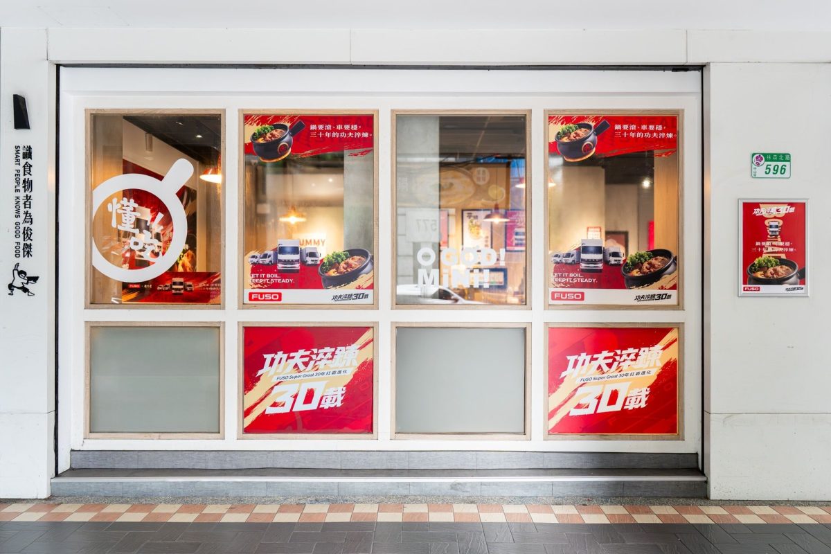 FUSO Super Great 30週年聯名老先覺登場 300元扛霸鍋掀夏日話題 7 FUSO Super Great 30週年聯名老先覺登場 300元扛霸鍋掀夏日話題3