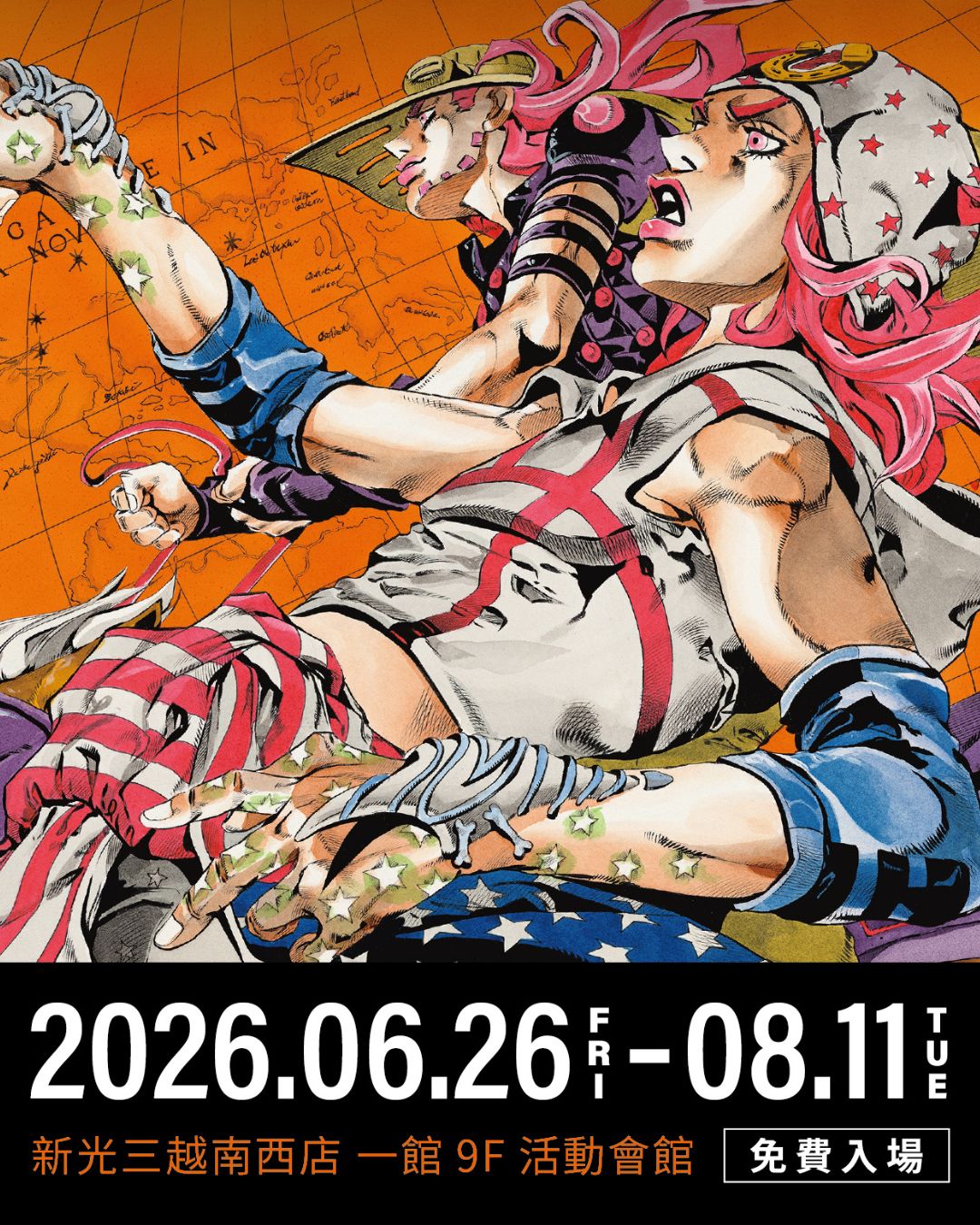 JoJo的奇妙冒險快閃店登陸台北南西 星塵遠征軍與飆馬野郎原畫展同步開展1
