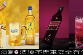 Johnnie Walker夏日Highball三款清爽調飲推薦