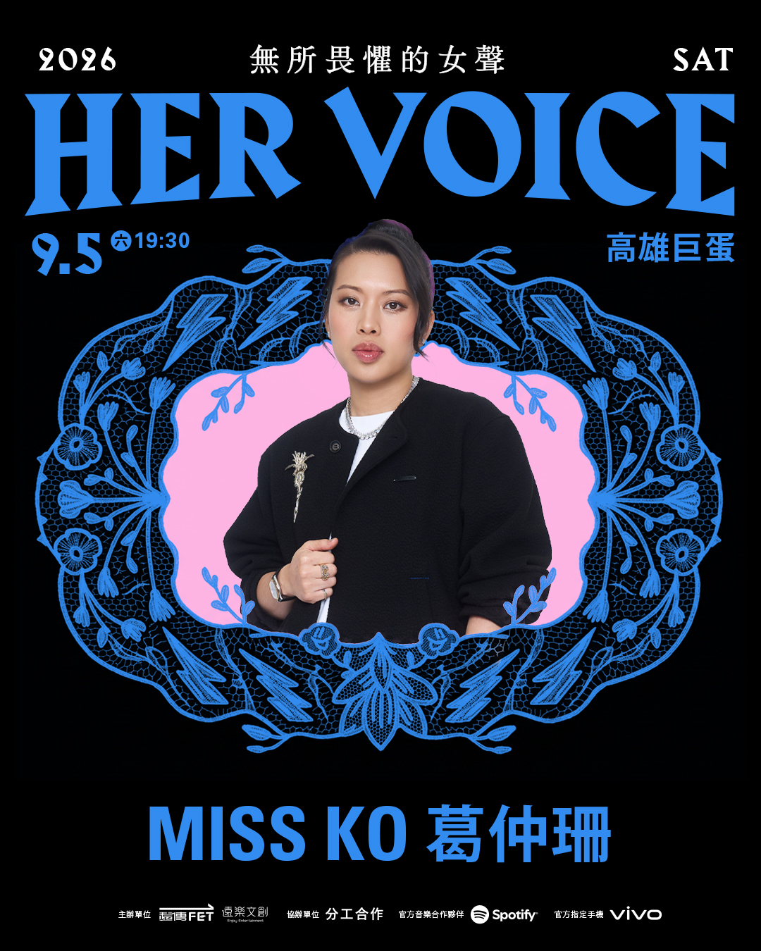 Miss Ko葛仲珊 加框圖檔𝙃𝙀𝙍 𝙑𝙊𝙄𝘾𝙀 — 無所畏懼的女聲 提供