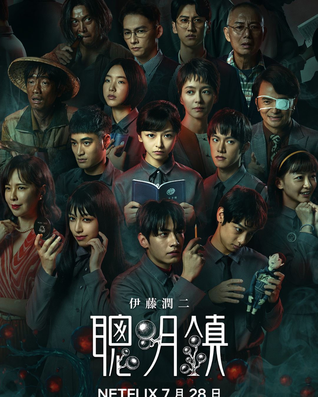 Netflix《聰明鎮》7月上線 伊藤潤二宇宙真人化揭開血色升學祕密