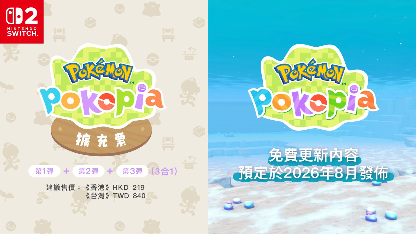 Pokemon Pokopia擴充票開賣 海底城鎮與潛水招式更新內容曝光 1