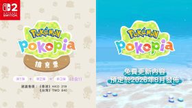Pokémon Pokopia擴充票開賣　海底城鎮與潛水招式更新內容曝光