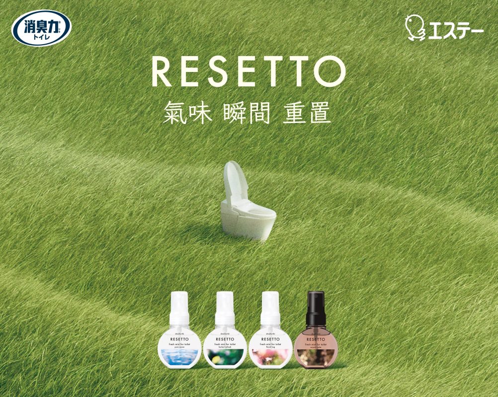 RESETTO