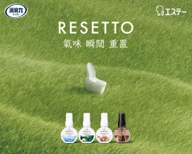 S.T. 雞仔憑什麼成為高品質生活族群首選？浴廁消臭到全屋空氣管理一次看