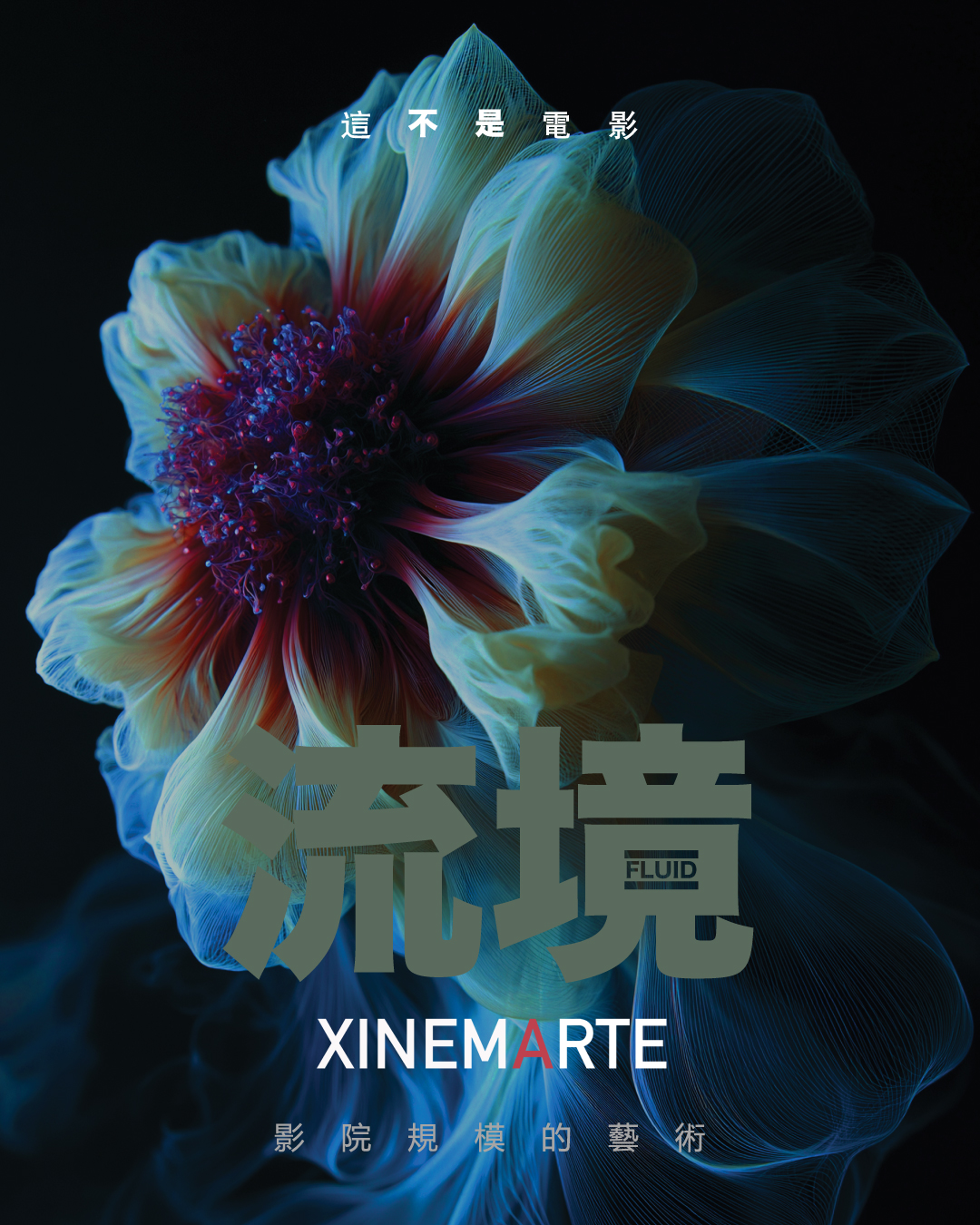 XINEMARTE台北啟動沉浸式電影藝術平台 首章《Fluid》6月登場 1 XINEMARTE KV IG CN