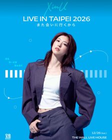 XinU台北演唱會2026再啟約定 以音樂跨越語言重返The Wall