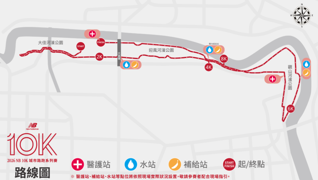 2026 New Balance 10K Run登場 抽籤報名制上路再送名古屋跑旅機會 9 image