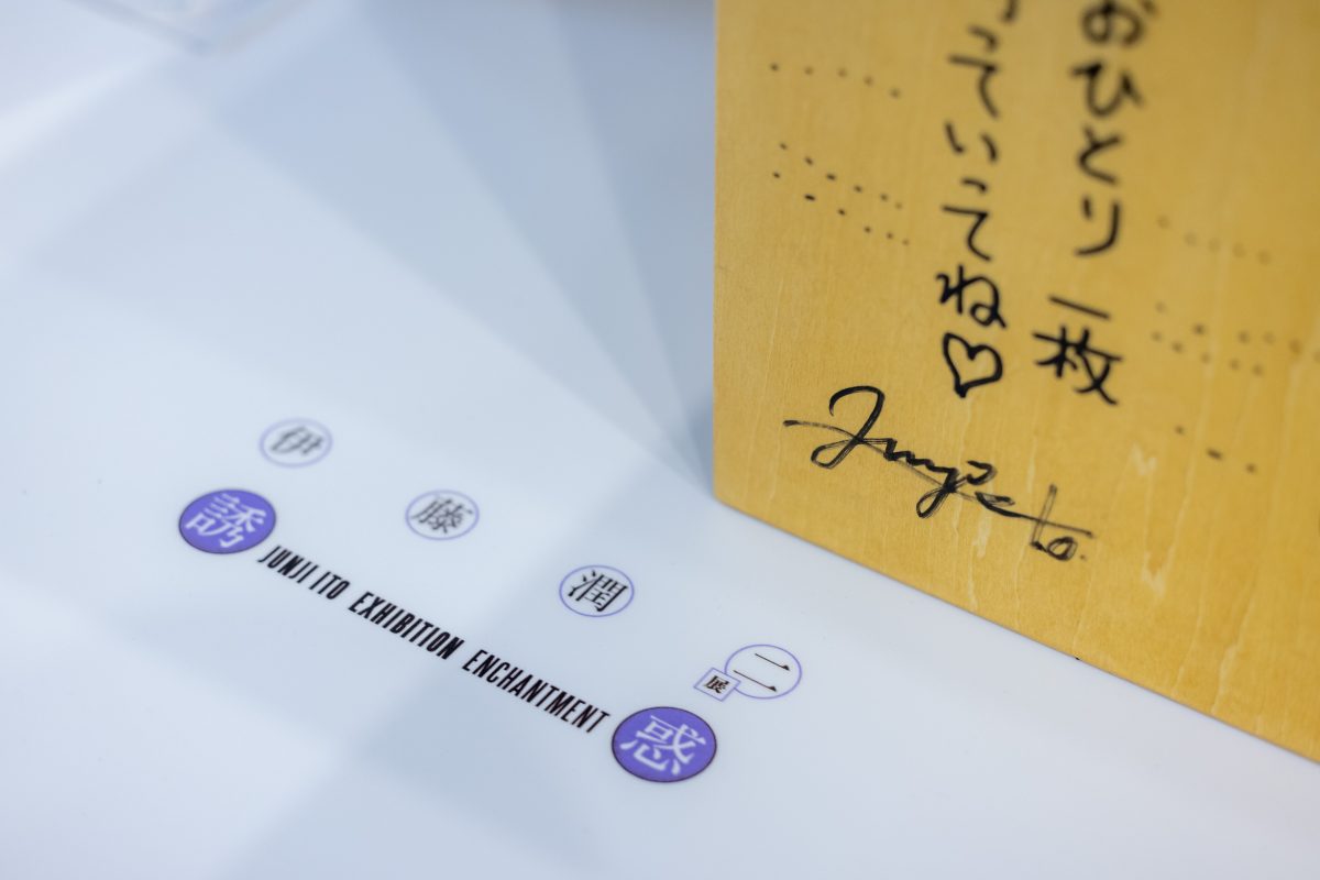 伊藤潤二展誘惑登台開展 300件經典原畫重現恐怖美學宇宙1