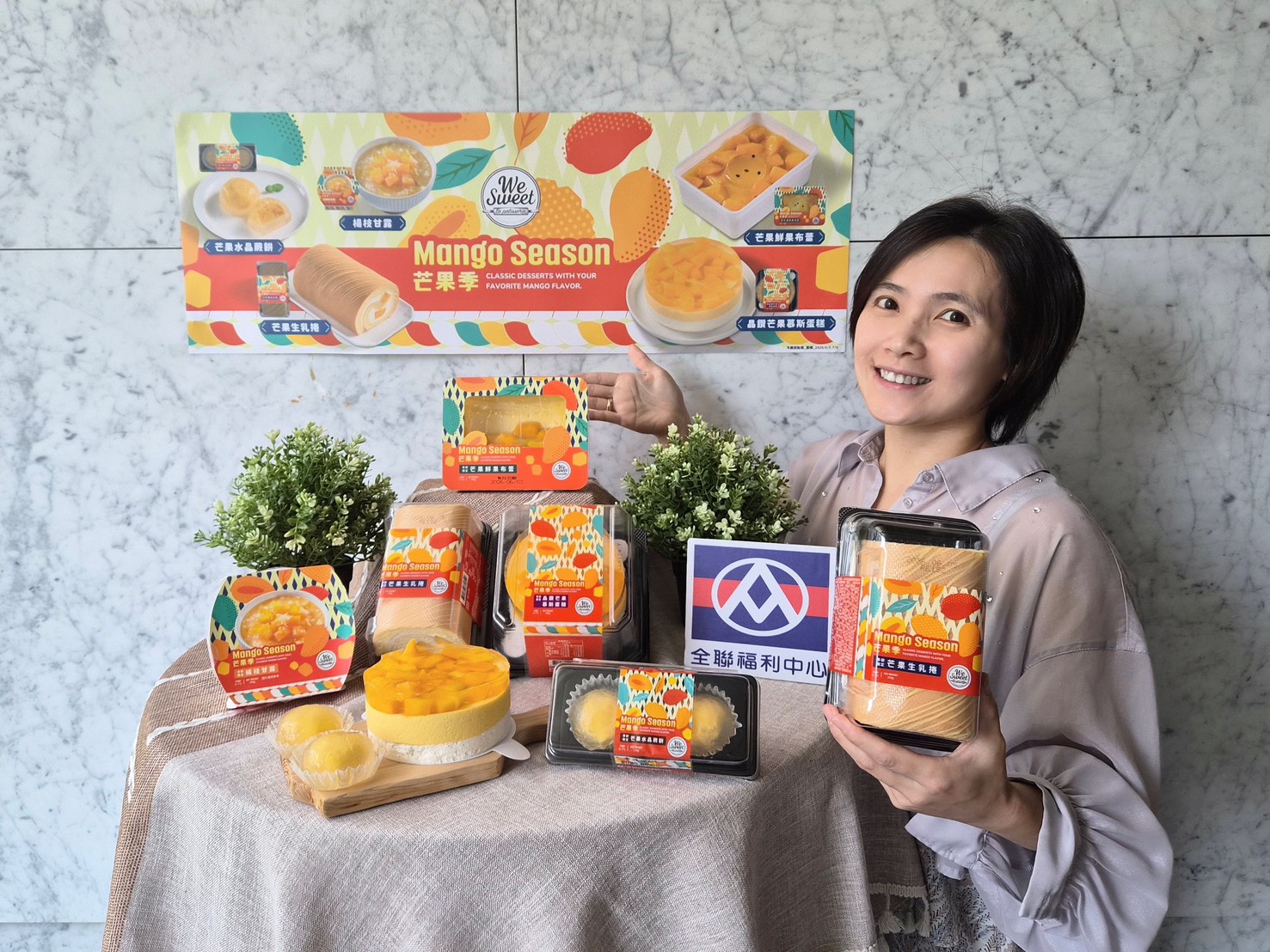 全聯芒果季開跑！We Sweet甜點優惠一次帶回家 (2)