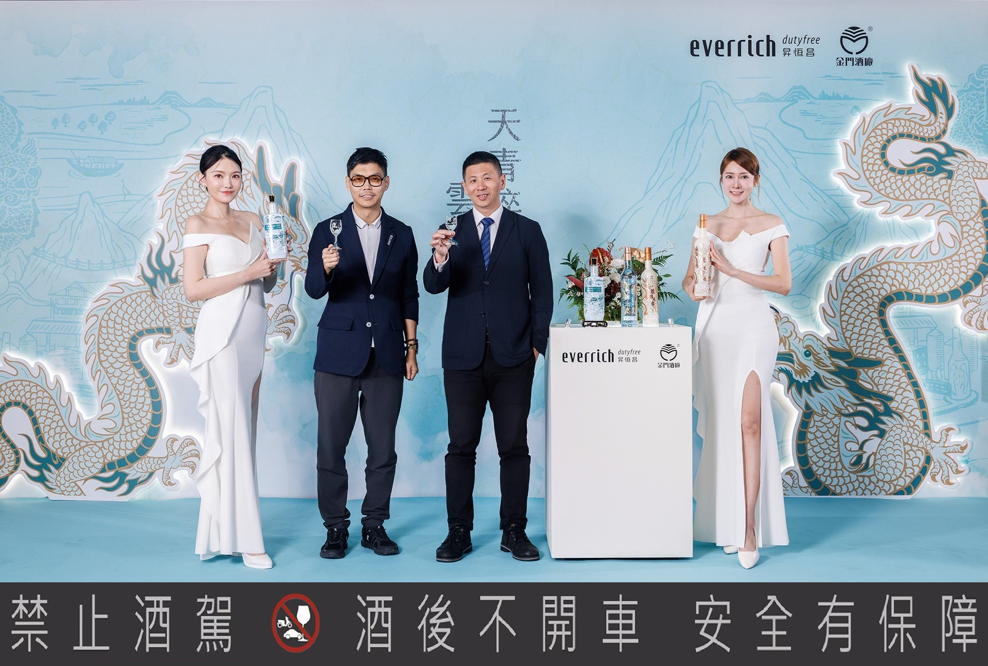 昇恆昌攜手金門酒廠推免稅限定酒款　陳年高粱與龍騰九霄同步亮相 (1)