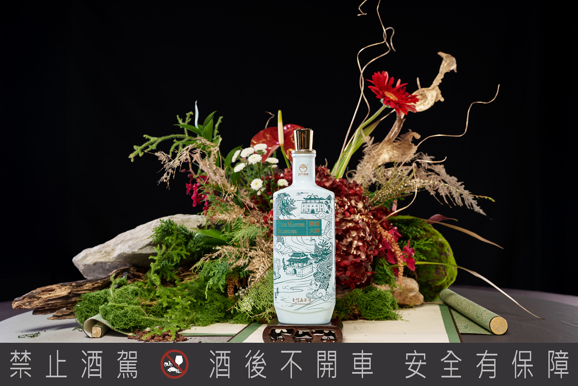 昇恆昌攜手金門酒廠推免稅限定酒款　陳年高粱與龍騰九霄同步亮相 (2)