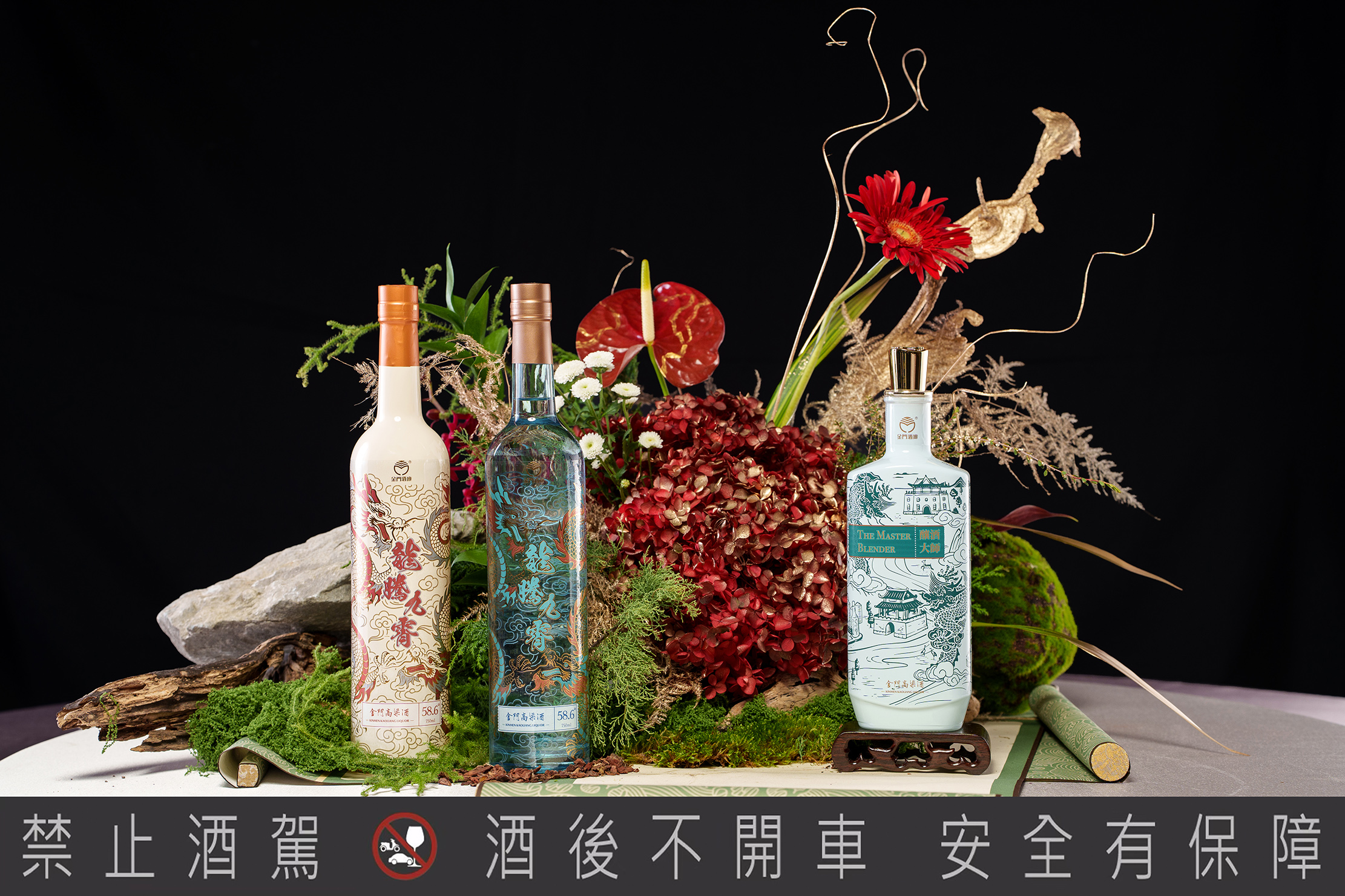 昇恆昌攜手金門酒廠推免稅限定酒款 陳年高粱與龍騰九霄同步亮相 3