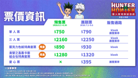 獵人實境解謎遊戲高雄站登場　早鳥票開賣與限定特典一次看