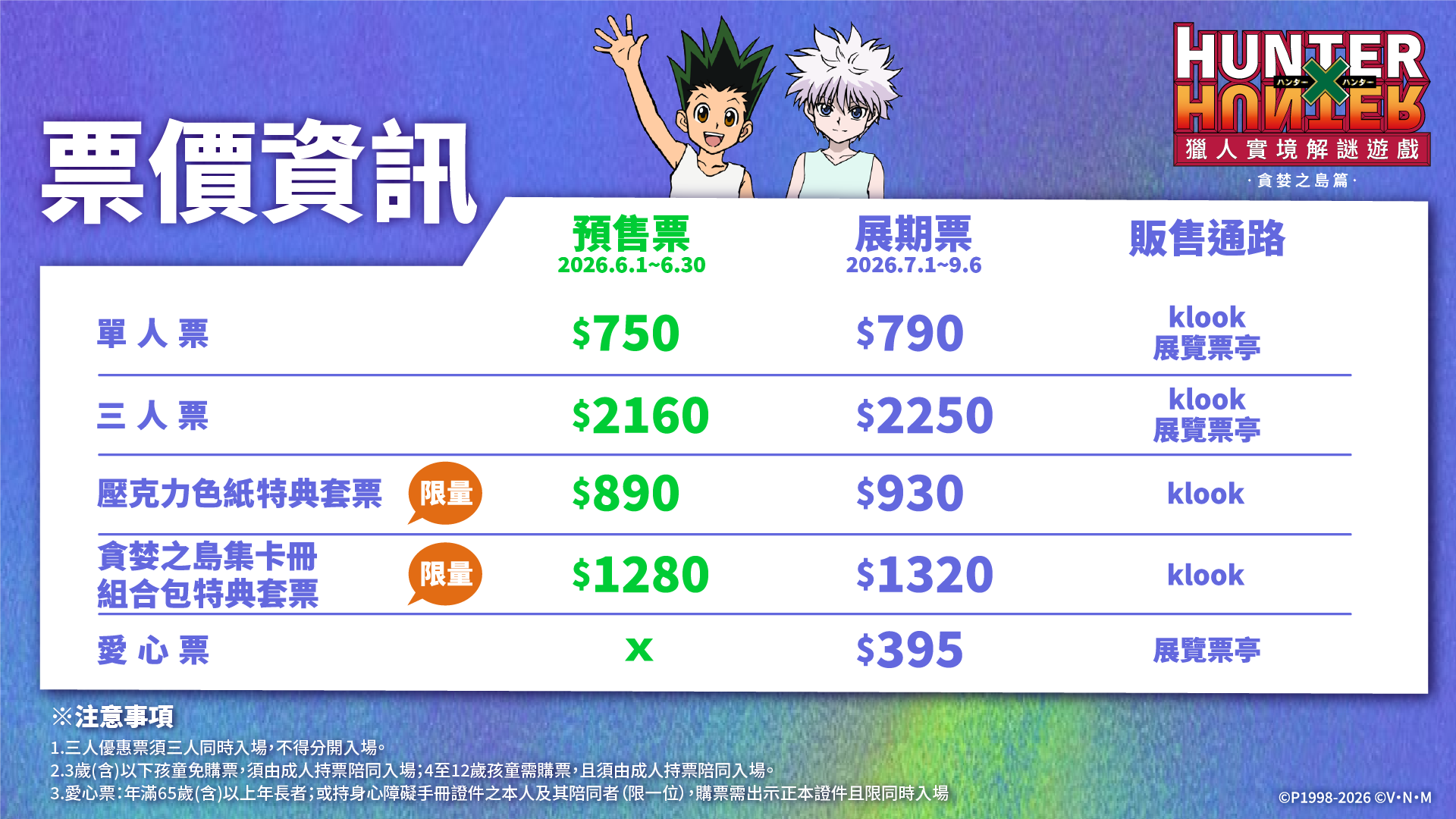 獵人實境解謎遊戲高雄站登場 早鳥票開賣與限定特典一次看 1