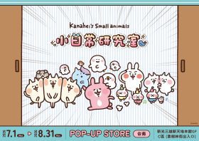 卡娜赫拉的小動物快閃店登台南新天地 7月開展必拍亮點與新品一次看