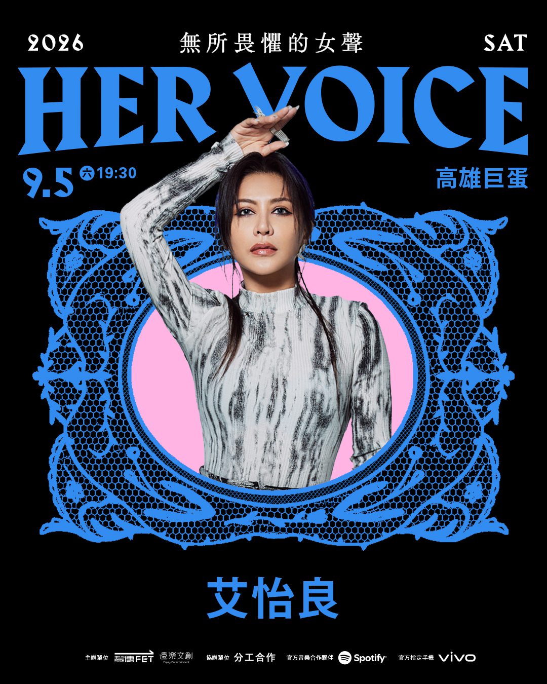 艾怡良 加框圖𝙃𝙀𝙍 𝙑𝙊𝙄𝘾𝙀 — 無所畏懼的女聲 提供