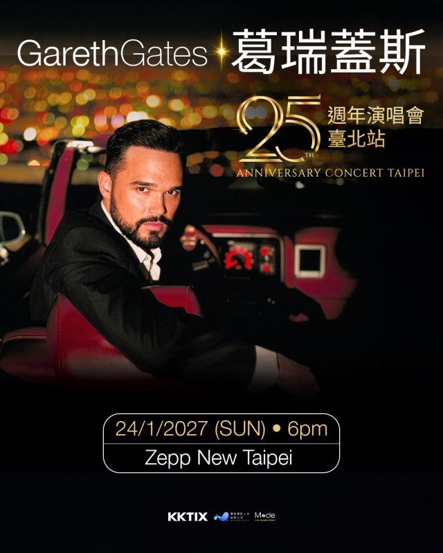 葛瑞蓋斯22年後重返台灣開唱 25週年演唱會台北站售票資訊一次看