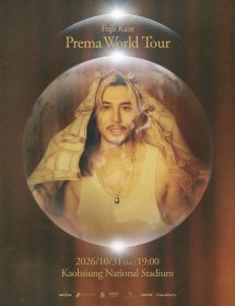 藤井風高雄世運開唱創紀錄　Prema世界巡演首站10月登場