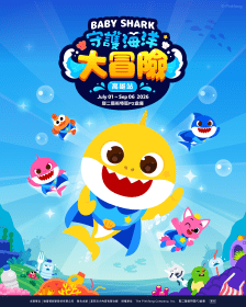 親子暑假避暑新去處　Baby Shark海洋冒險高雄駁二開展